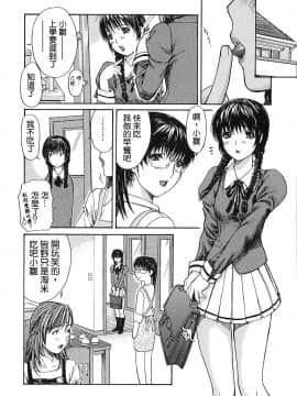 [MGジョー] 隣のみなの先生 1_104