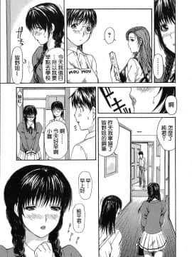[MGジョー] 隣のみなの先生 1_105