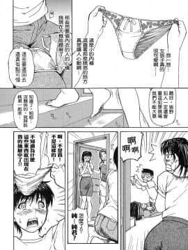 [MGジョー] 隣のみなの先生 1_124