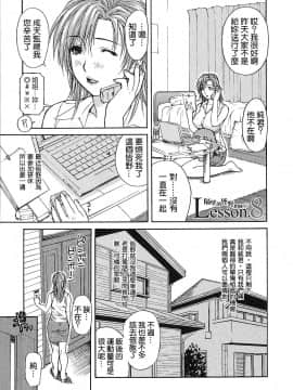 [MGジョー] 隣のみなの先生 1_131