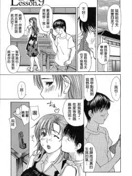 [MGジョー] 隣のみなの先生 1_151
