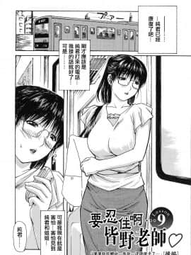[MGジョー] 隣のみなの先生 1_152