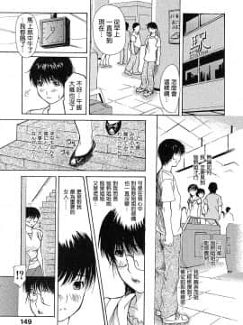 [MGジョー] 隣のみなの先生 1_153