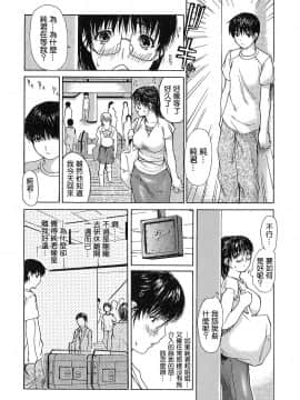 [MGジョー] 隣のみなの先生 1_154