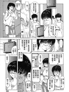 [MGジョー] 隣のみなの先生 1_155