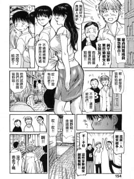 [MGジョー] 隣のみなの先生 1_158