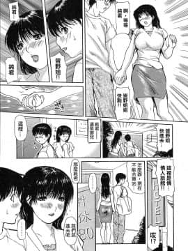 [MGジョー] 隣のみなの先生 1_159