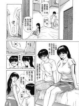 [MGジョー] 隣のみなの先生 1_160