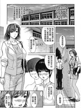 [MGジョー] 隣のみなの先生 1_175