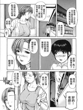 [MGジョー] 隣のみなの先生 1_177