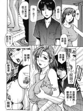 [MGジョー] 隣のみなの先生 1_178