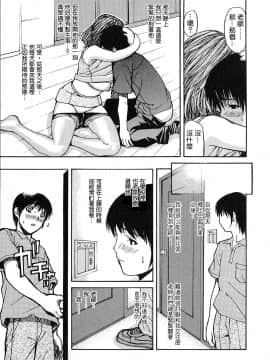 [MGジョー] 隣のみなの先生 1_183