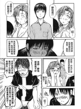 [MGジョー] 隣のみなの先生 1_185
