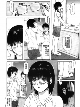 [MGジョー] 隣のみなの先生 2_017