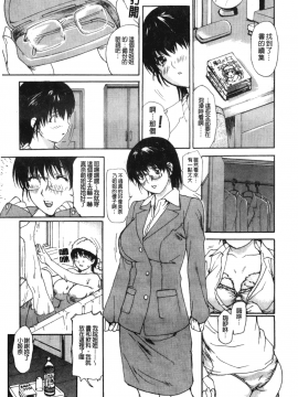 [MGジョー] 隣のみなの先生 2_020