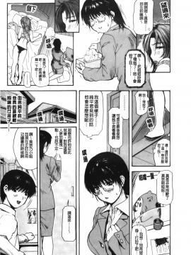 [MGジョー] 隣のみなの先生 2_022