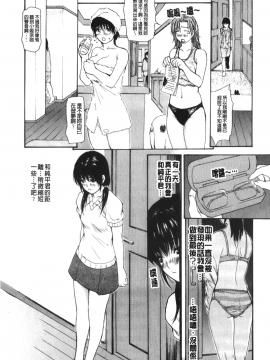 [MGジョー] 隣のみなの先生 2_033