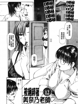 [MGジョー] 隣のみなの先生 2_035