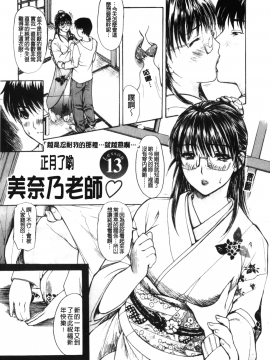 [MGジョー] 隣のみなの先生 2_050