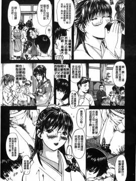 [MGジョー] 隣のみなの先生 2_052