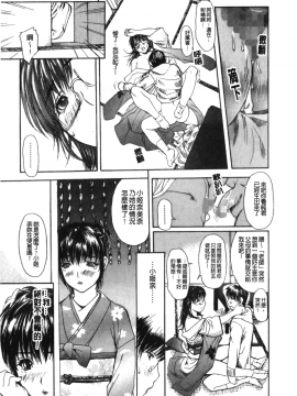 [MGジョー] 隣のみなの先生 2_064