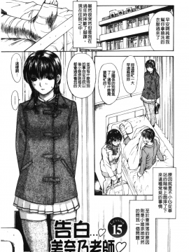 [MGジョー] 隣のみなの先生 2_074