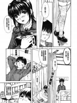 [MGジョー] 隣のみなの先生 2_076