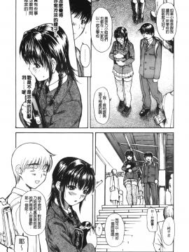 [MGジョー] 隣のみなの先生 2_077