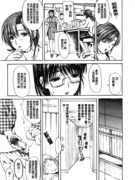 [MGジョー] 隣のみなの先生 2_082