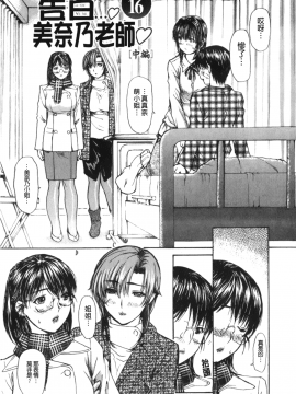[MGジョー] 隣のみなの先生 2_094