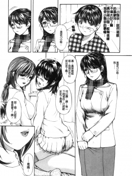 [MGジョー] 隣のみなの先生 2_098