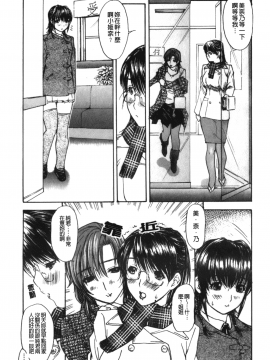 [MGジョー] 隣のみなの先生 2_113