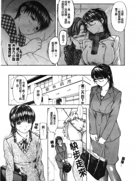 [MGジョー] 隣のみなの先生 2_114
