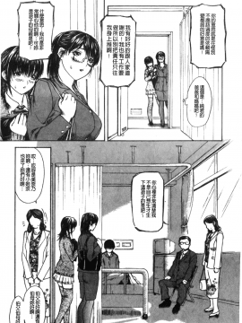 [MGジョー] 隣のみなの先生 2_116