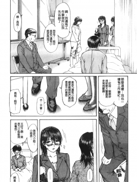 [MGジョー] 隣のみなの先生 2_117
