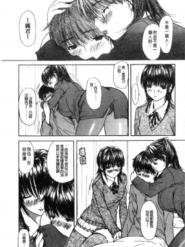 [MGジョー] 隣のみなの先生 2_119