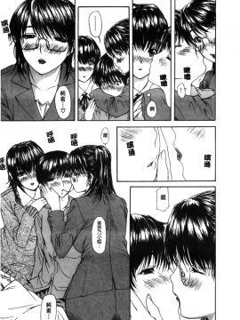 [MGジョー] 隣のみなの先生 2_120