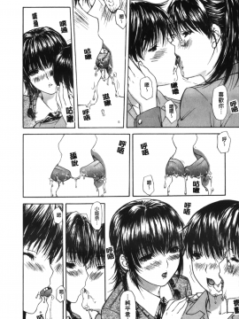 [MGジョー] 隣のみなの先生 2_121