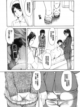 [MGジョー] 隣のみなの先生 2_126