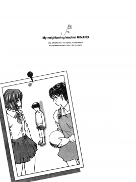 [MGジョー] 隣のみなの先生 2_132