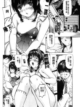 [MGジョー] 隣のみなの先生 2_141