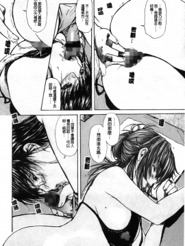 [MGジョー] 隣のみなの先生 2_160