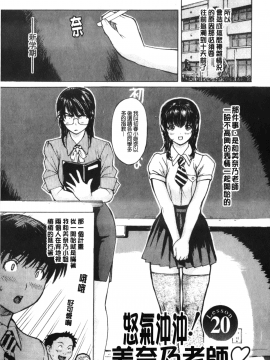 [MGジョー] 隣のみなの先生 2_173