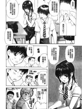 [MGジョー] 隣のみなの先生 2_174