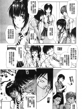 [MGジョー] 隣のみなの先生 2_175