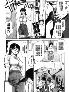 [MGジョー] 隣のみなの先生 2_178