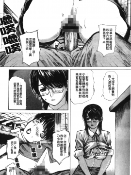 [MGジョー] 隣のみなの先生 2_180