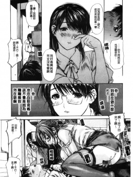 [MGジョー] 隣のみなの先生 2_181