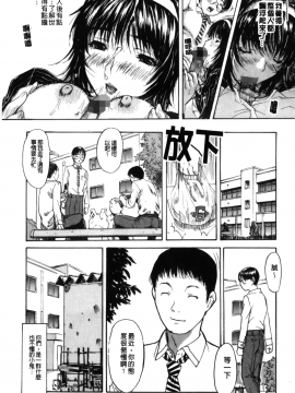 [MGジョー] 隣のみなの先生 2_192