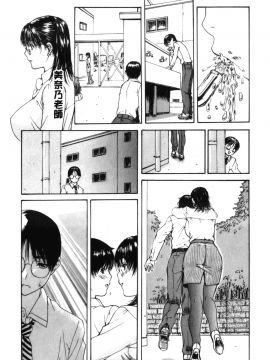 [MGジョー] 隣のみなの先生 2_193